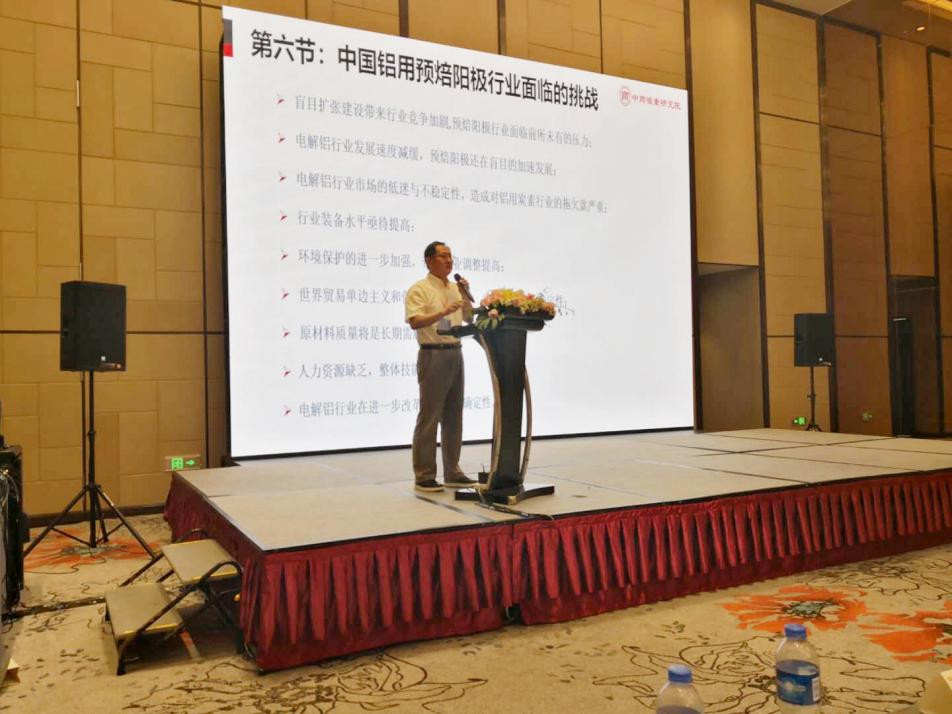 姜玉敬院长应邀出席2019第六届石油焦及下游行业高峰论坛并作专题报告