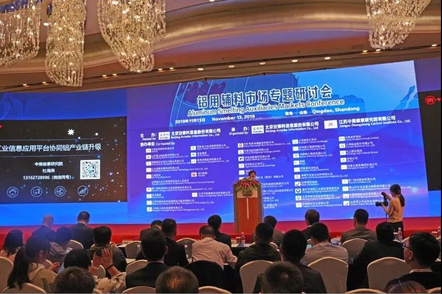 中商碳素研究院工业信息化服务体系首次亮相铝周会！