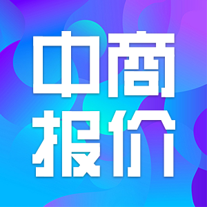2019.12.19|中商报价：石油焦下游市场欠佳，炭素企业利润下降
