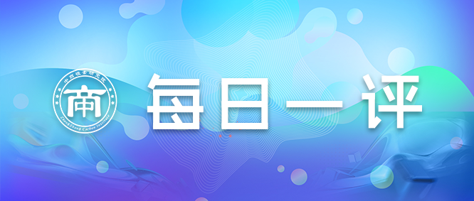 2020.1.7|每日一评：有色系金属大都收涨仅沪铝微跌，随着中东紧张局势的影响，美指再次大幅下跌，国内外铝价均比较坚挺
