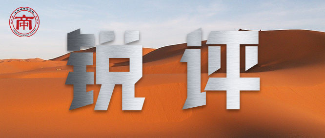 锐评|全球恐慌情绪升级，金属价格受波及全线下跌