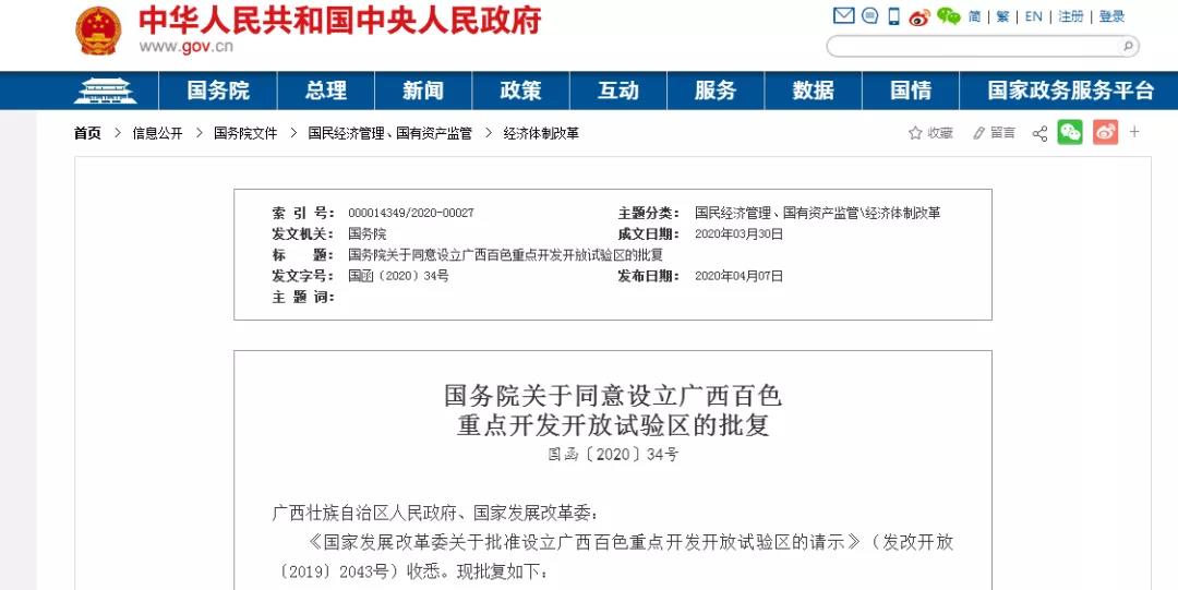 百色多个涉铝项目入选2020年第一批广西省级重大项目