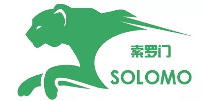 专访|稳居碳素行业满意度前列的“索罗门智慧物流”，究竟智慧在哪？