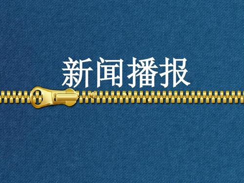 中商播报|强强碳素上半年出口阳极逾1.5万吨；云南神火一系列第三段计划8月1日启动
