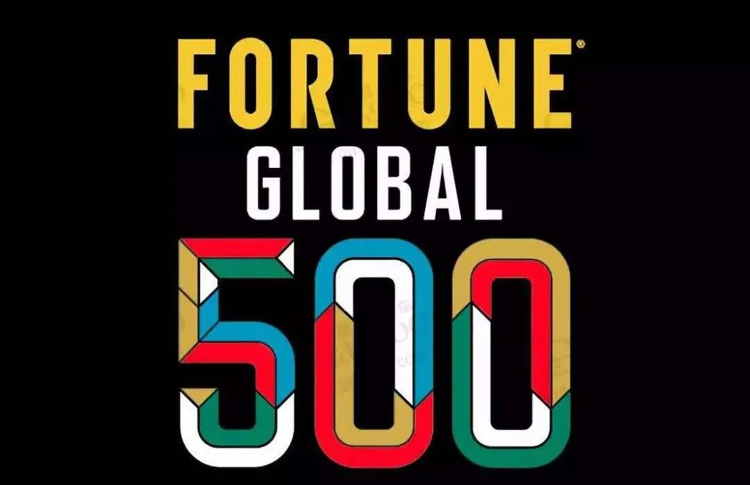 热度|骄傲！世界500强公布：中国上榜数首超美国！石油化工、有色金属行业占据重要地位！
