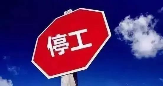 热度|最严“停工令”发布！铝行业依然面临限产可能