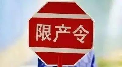 热度|河南省启动天气橙色预警 洛阳市铝材企业被迫限产