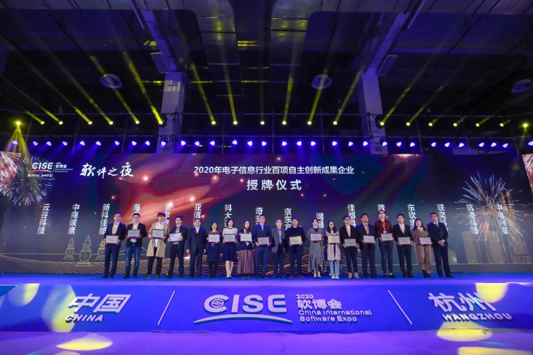 中商碳素研究院三大数字化产品成功入选2020年电子信息行业百项自主创新成果