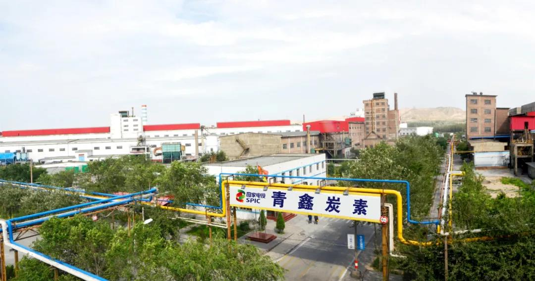 热度 | “专精特新”激发青鑫炭素发展新动能