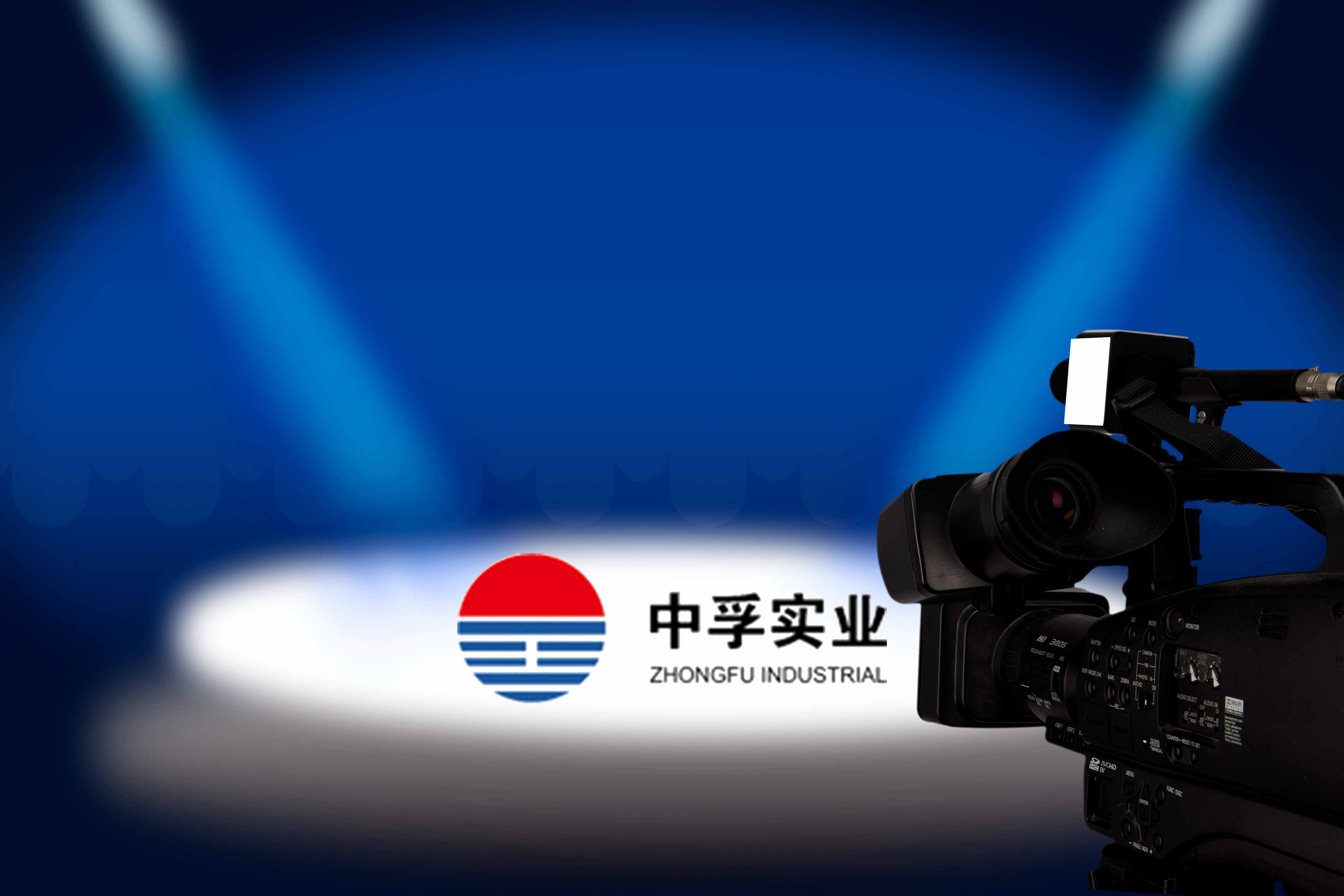 热度 | 中孚实业及子公司重整计划草案获二债会通过