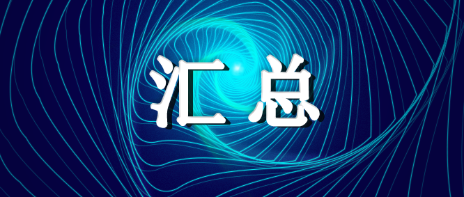 热度 | 大汇总！2021年上半年铝企投产情况都在这儿了