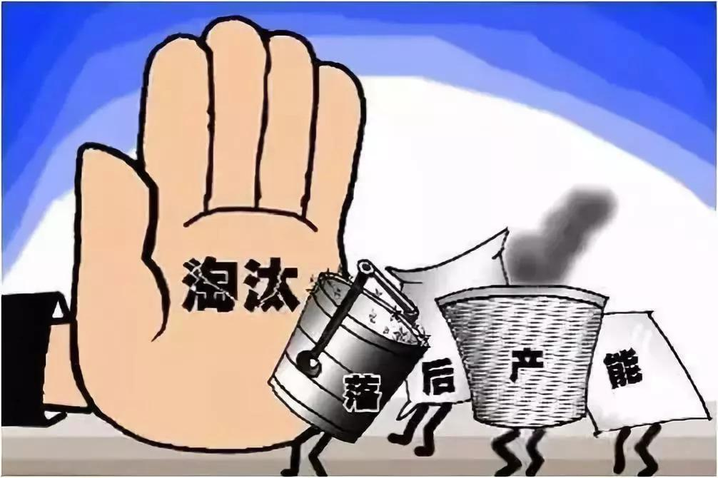 热度|“十三五”期间云南省重点行业落后产能全部淘汰退出