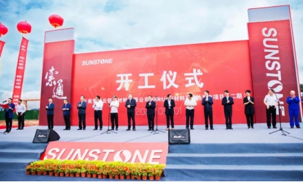 热度 | 索通云铝90万吨阳极炭素二期项目开工