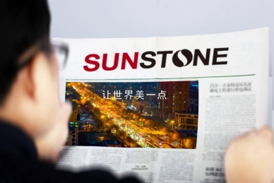 热度 | 索通发展股份有限公司成为铝业管理倡议ASI新成员