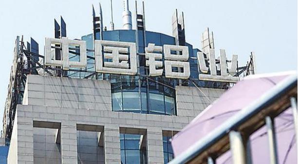【热度】重磅！中国石化、中国铝业等四公司集体宣布将从纽交所退市