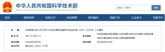 【热度】加快研发4项铝冶炼及再生技术——九部门发布《科技支撑碳达峰碳中和实施方案》