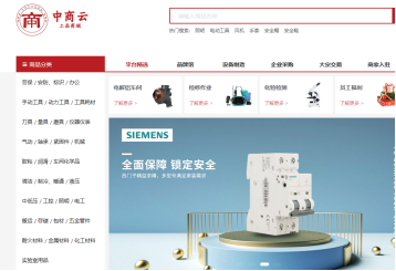 【商城】制造企业为什么要入驻MRO工业品采购平台？因为真的很有必要！