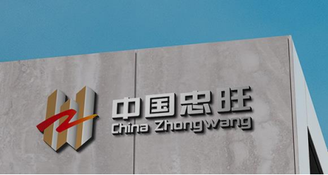 【热度】中国忠旺：14家中国附属公司被债权人申请重整及法院受理重整申请