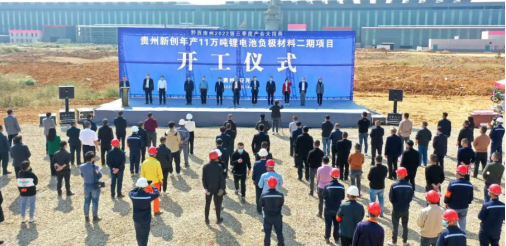 【热度】总投资28亿元！11万吨/年锂电池负极材料项目开工