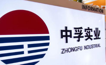 【热度】电解铝及铝精深加工产品量价齐涨 中孚实业前三季度净利润增长129%