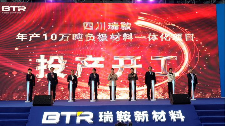 【热度】转型新能源赛道！瑞鞍新材年产10万吨负极材料一体化项目正式投产