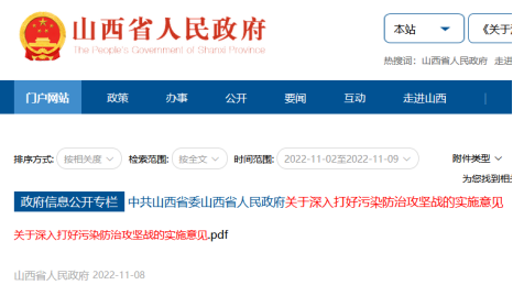 【热度】重点区域禁止新增电解铝产能！山西出台《关于深入打好污染防治攻坚战的实施意见》