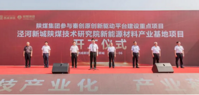 【热度】1万吨/年硅基负极材料工业化示范项目签约