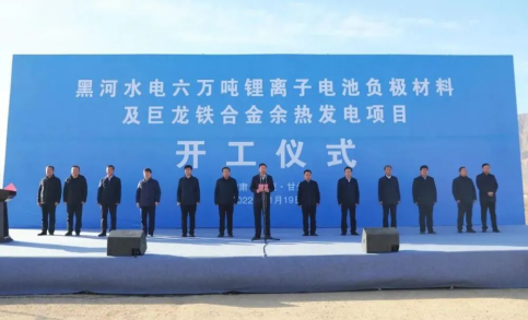 【热度】延伸新材料产业链条，这一六万吨负极材料项目开工！