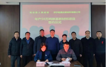 【热度】设计年产50万吨高端煅后焦！这一碳基新材料项目签约