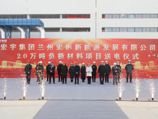 【热度】兰州宏彬年产20万吨负极材料项目在新区投产
