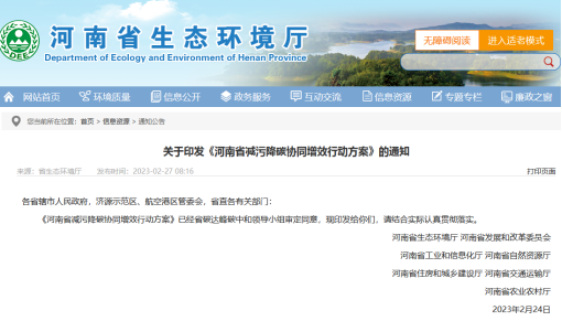 【热度】河南：原则上严禁新增铝用碳素、电解铝等行业产能