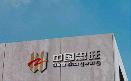【热度】昔日“铝王”被摘牌 中国忠旺陷退市危机
