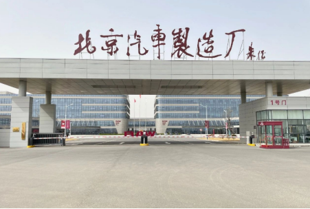 【热度】魏桥创业集团正式控股北京汽车制造厂