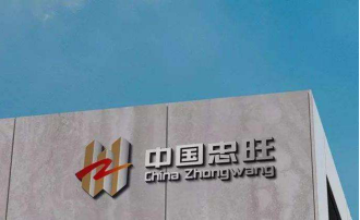 【热度】中国忠旺惨遭“摘牌”，一代“铝王”跌落神坛