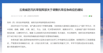 【热度】水电大省进入枯水期，供应端扰动支撑铝价上行