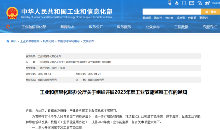 【热度】工信部：对电解铝行业开展强制性能耗限额标准专项监察