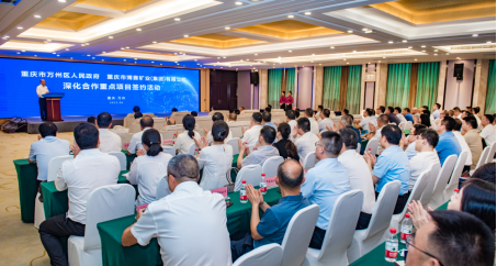 【热度】斥资55亿元！博赛集团在万州追加“氧化铝智能化升级和产能置换项目”