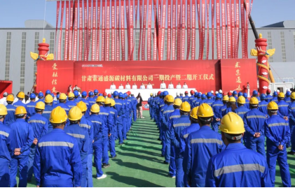 【热度】索通10万吨锂电池高端负极材料项目投产