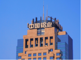 【热度】注册资本6000万元！中国铝业于内蒙古投资新设陆港实业公司