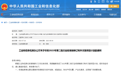 【热度】《电解铝生产全氟化碳排放量测定方法》行业标准拟修订