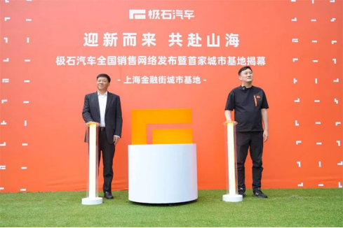 【热度】10亿美元投资洛轲智能 魏桥全面入局“造车”