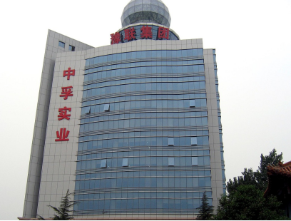 【热度】中孚实业：拟12.12亿元收购中孚铝业25%股权