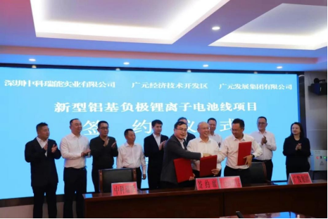 【热度】颠覆性创新技术路线！这一新型铝基负极项目落户广元