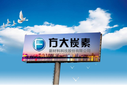【热度】净利1.03亿！炭素行业“领头羊”彰显发展韧性