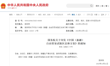 【热度】国务院：建设新疆国家战略性有色金属产业基地