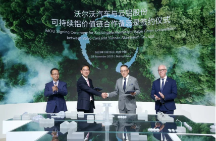 【热度】云铝股份与沃尔沃汽车签署“可持续铝价值链合作备忘录”