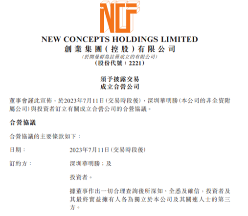 企业微信截图_16894111088141.png