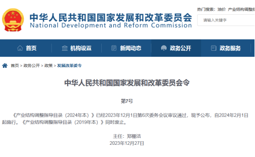 【热度】此类铝用炭素项目划入淘汰类！《产业结构调整指导目录（2024年本）》自下月起施行！