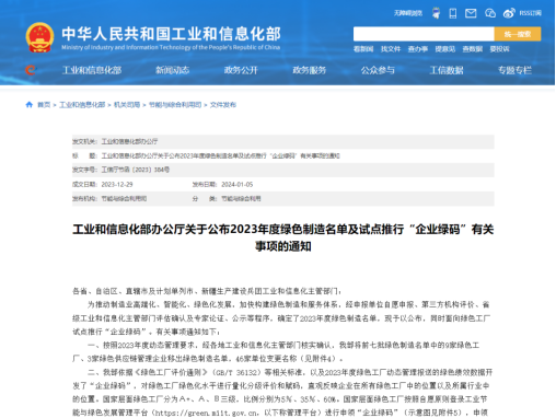 【热度】济南万瑞炭素获评国家级绿色工厂！