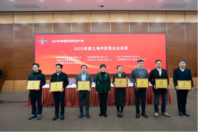 热烈庆祝上海沃骋有色金属有限公司荣获青浦“上海民营企业总部”第一